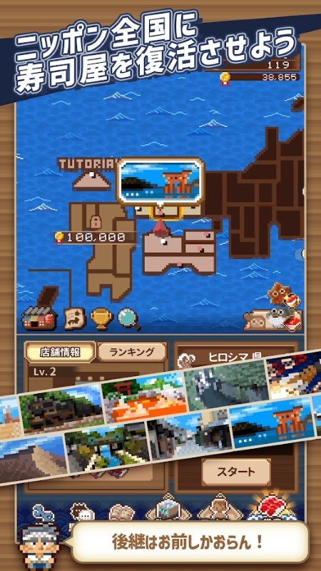 一人寿司店手游下载