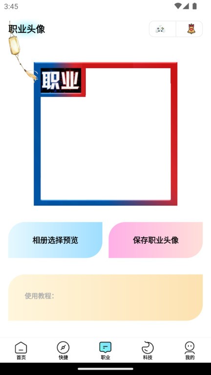 画质大师专业版安卓 画质大师专业版免费下载安装