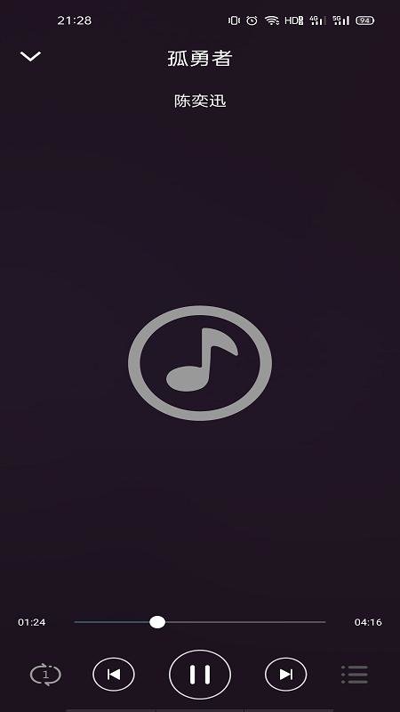 好q音乐播放器