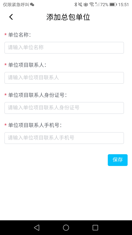 安全e点通官方版