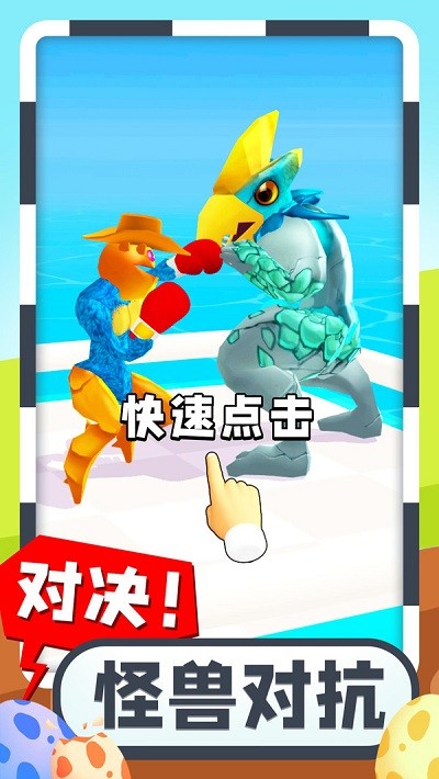 疯狂怪兽蛋手机版