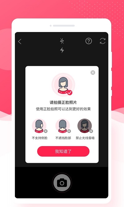 萌趣相机手机版下载
