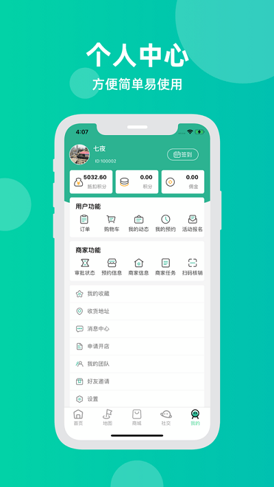 康倍健app