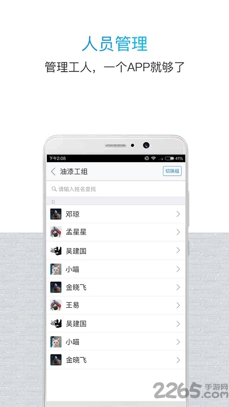 鲁班长管理端APP下载