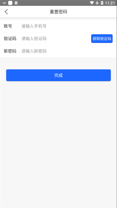 牧立方无害化处理监管平台