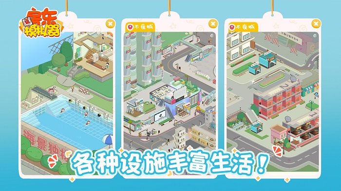 房东模拟器游戏最新版本