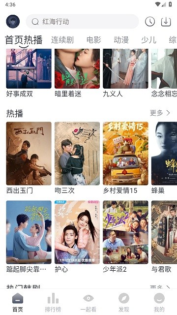 爱看剧官方正版