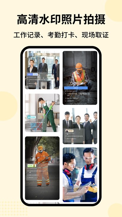 时刻水印app下载