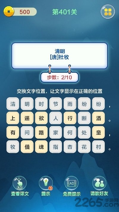 成语填字接龙闯关最新版