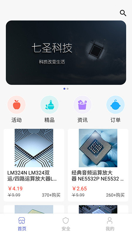 七圣科技app