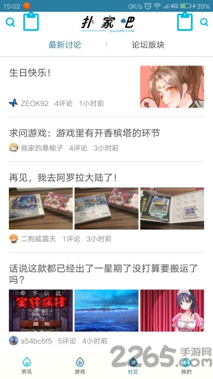 扑家汉化组app