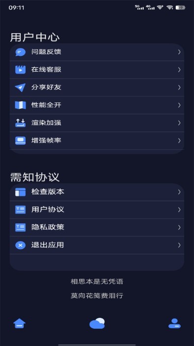 万象连点云最新版下载