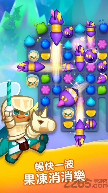 哈喽勇敢姜饼人官方版