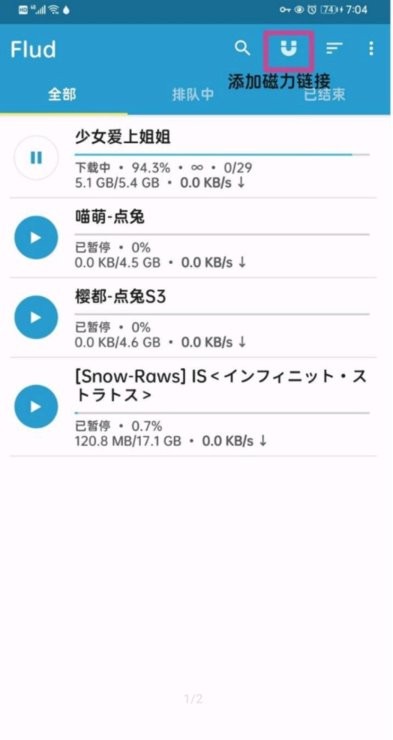 flud官方版