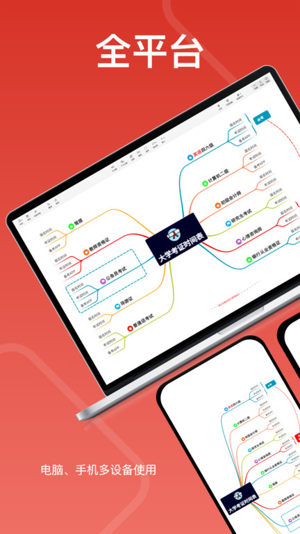 寻简思维导图pro软件最新版(SuperMinds mind map)
