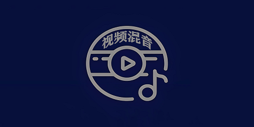 视频混音软件