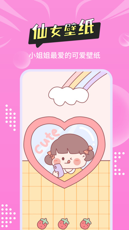 动态桌面壁纸大全app