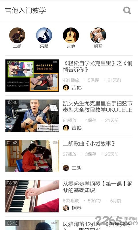 吉他入门教学软件