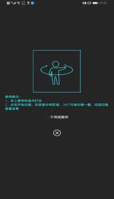 智营网优监控app官方版