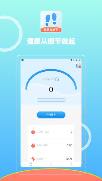 微步在线手机版