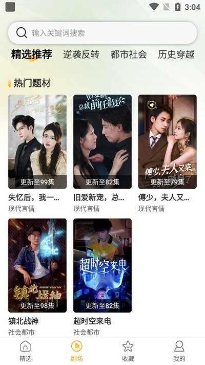 青木剧场app