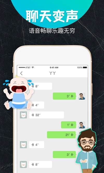 吃鸡游戏变声器app
