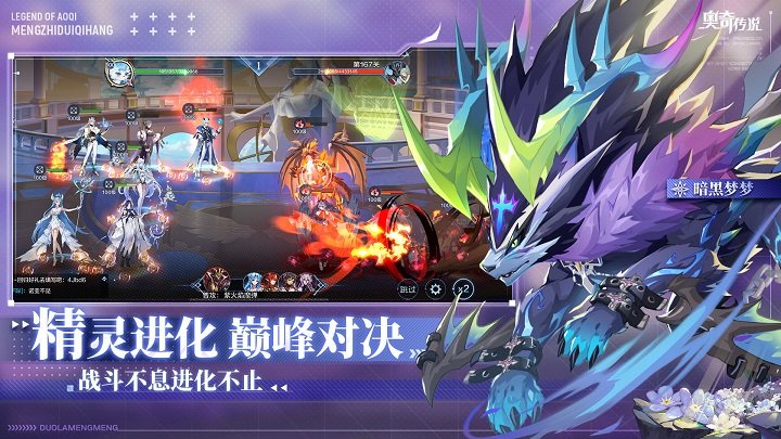 奥奇传说h5