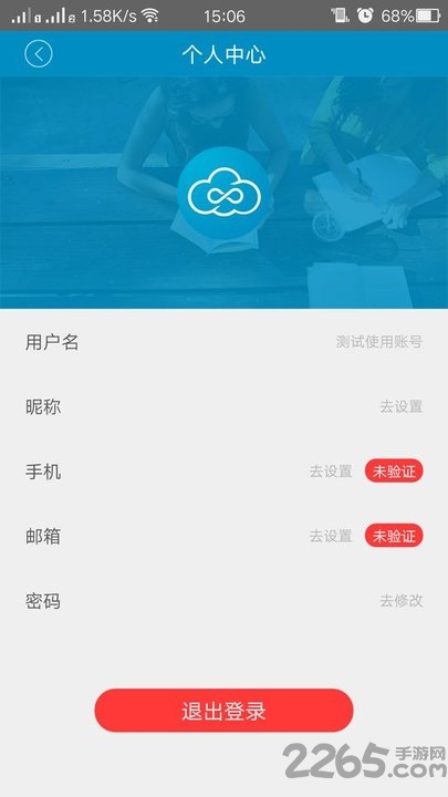 汉王蓝天app