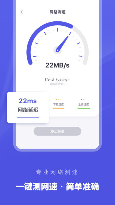 同悦wifi助手app 同悦wifi助手最新版下载