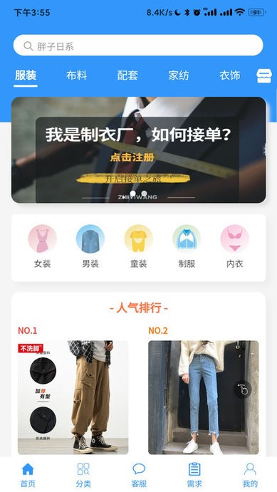 智衣网官方版