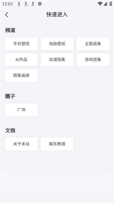 Chnci壁纸网app