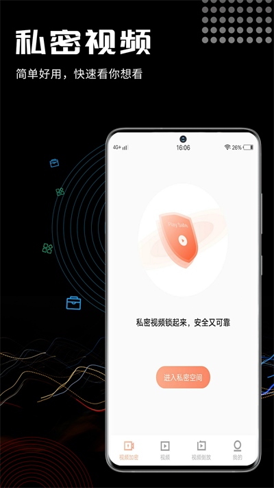 三更视频软件免费