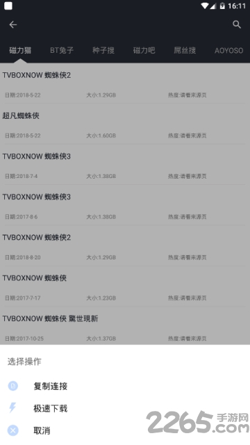 搜风下载器
