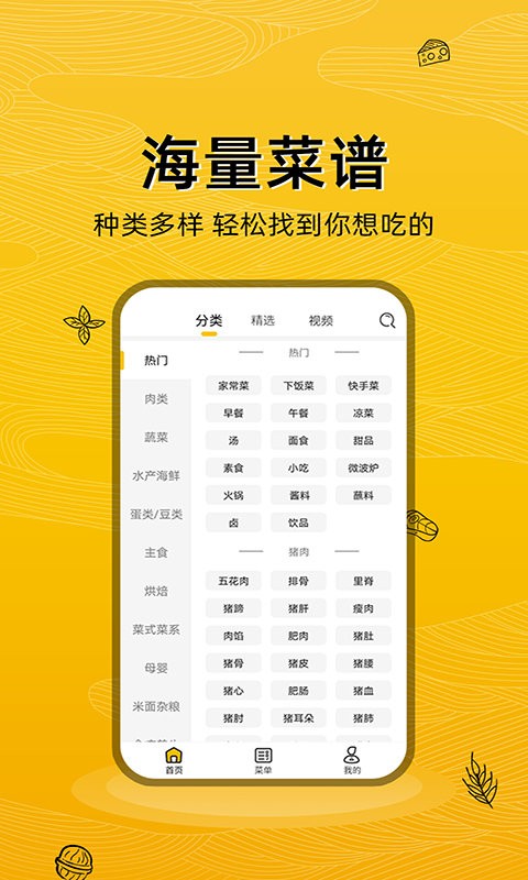 美味食谱简单做法大全最新版