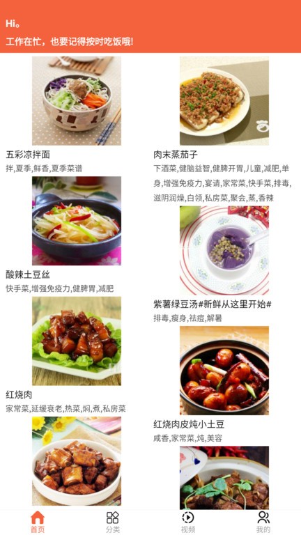 微小厨菜谱app