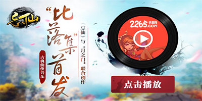 忘仙