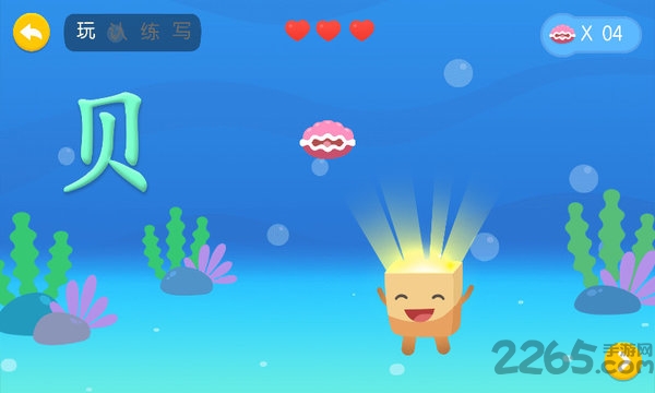 羊羊识字官方版