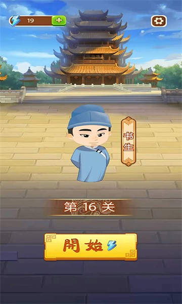 成语嗨赚红包版 成语嗨赚游戏下载