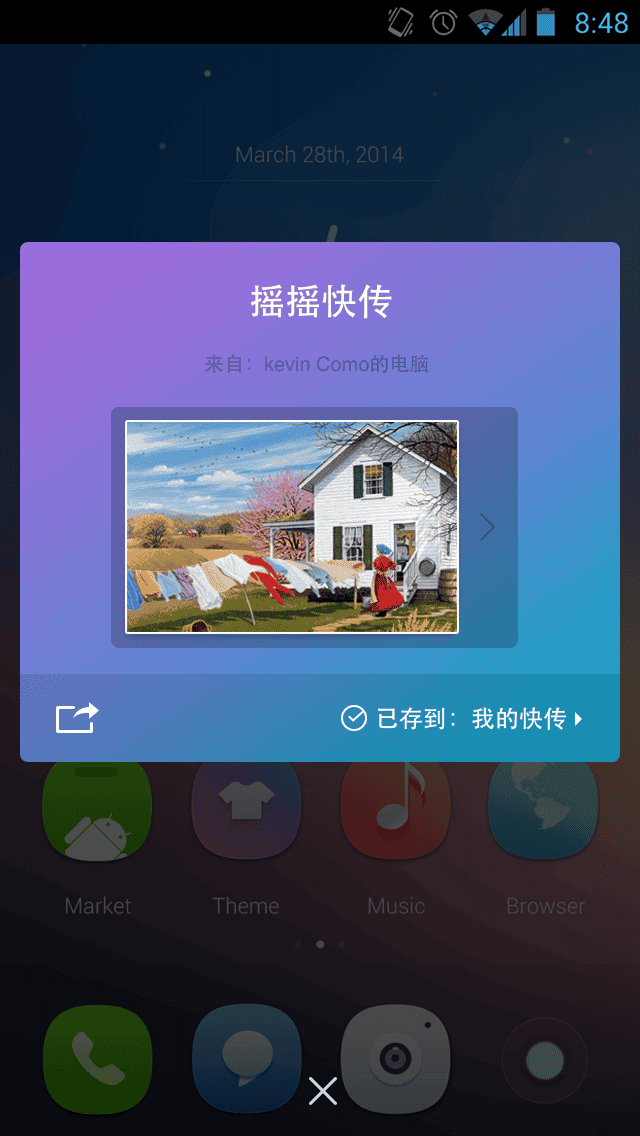 360电脑快传