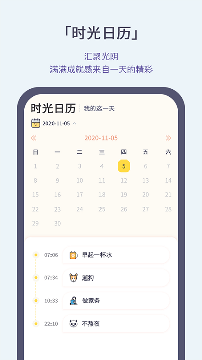 小打卡软件