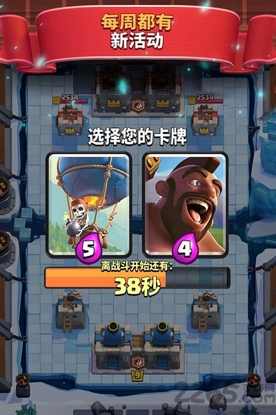 皇室战争恶搞版手机版