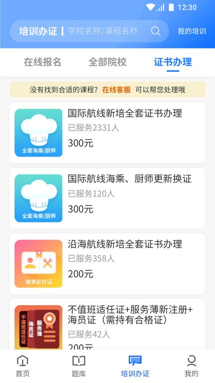 船掌柜app 船掌柜最新版下载