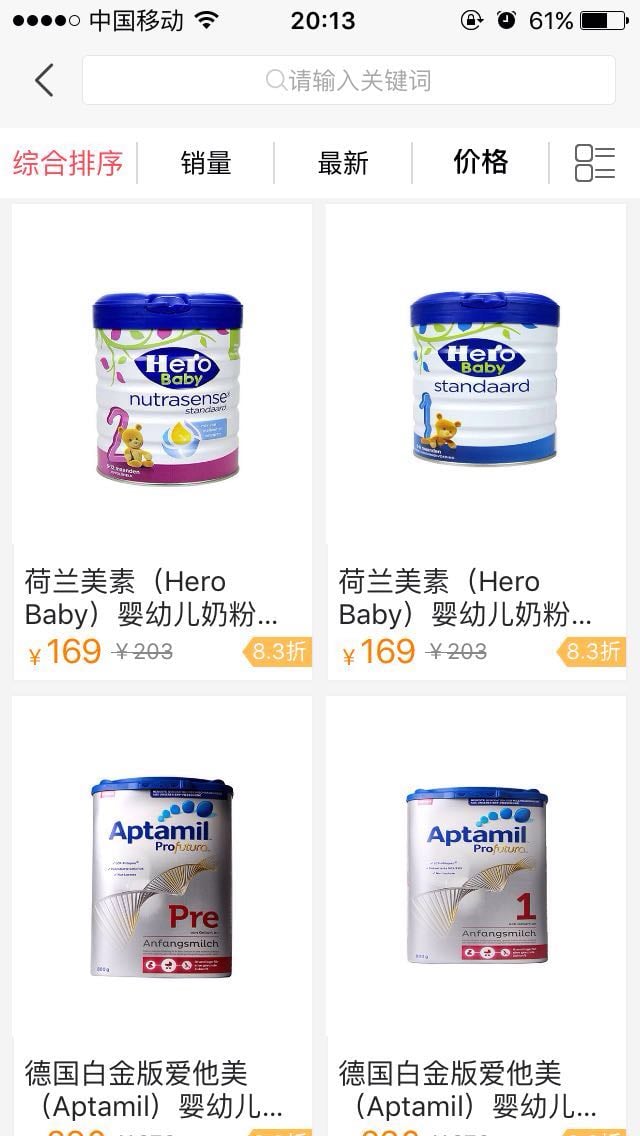 海欢手机版