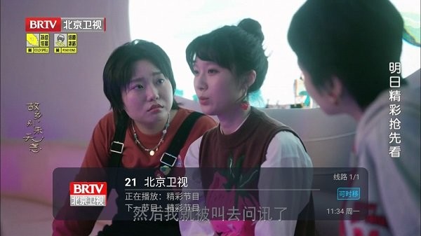 一本tv直播app