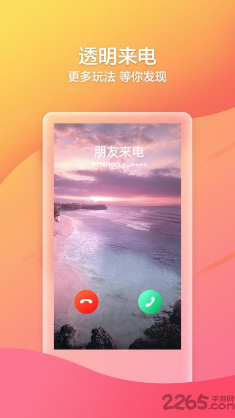 来电喵