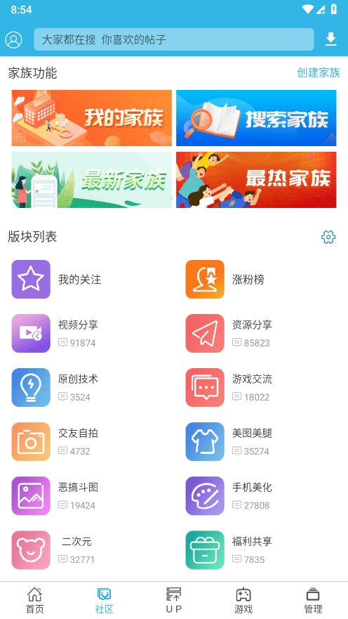 软天空手机版破解游戏盒子
