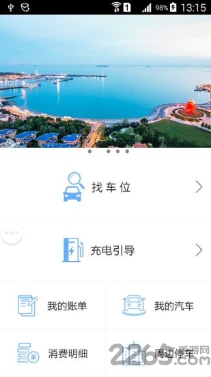 宜行青岛