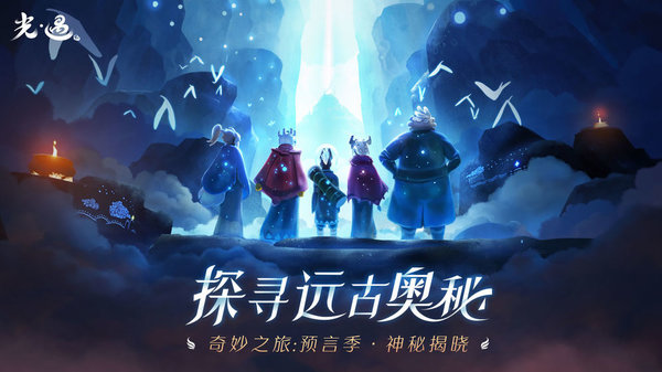 光遇谷歌账号版 光遇谷歌版下载
