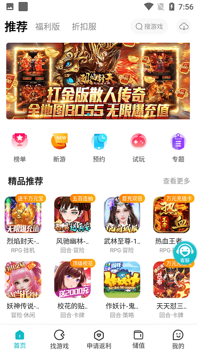 三省折扣app