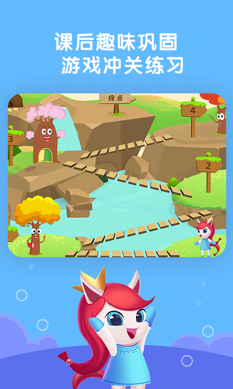 瑞美森学堂app